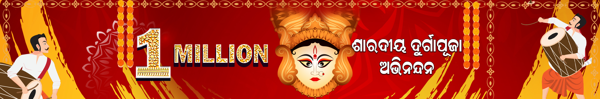 Pratidin TV Durgapuja Banner