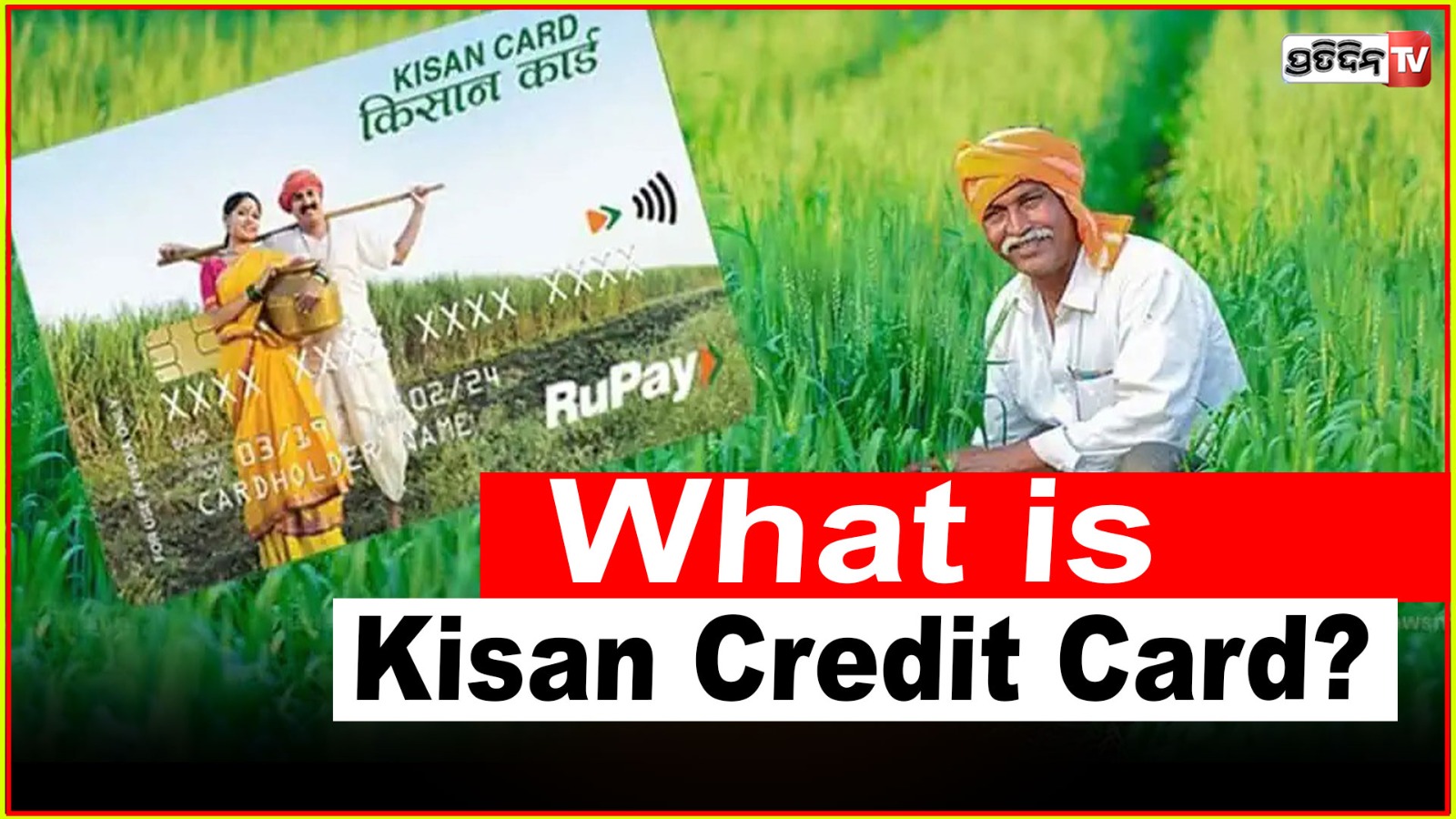 What is a Kisan Credit Card? how to apply