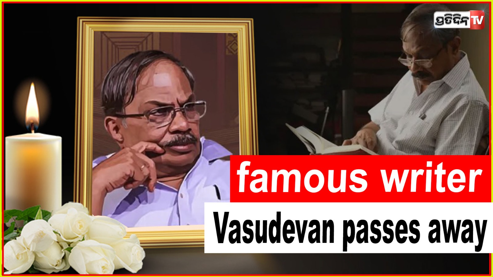 Writer vasudevan nair is no more, President Murmu expressed grief