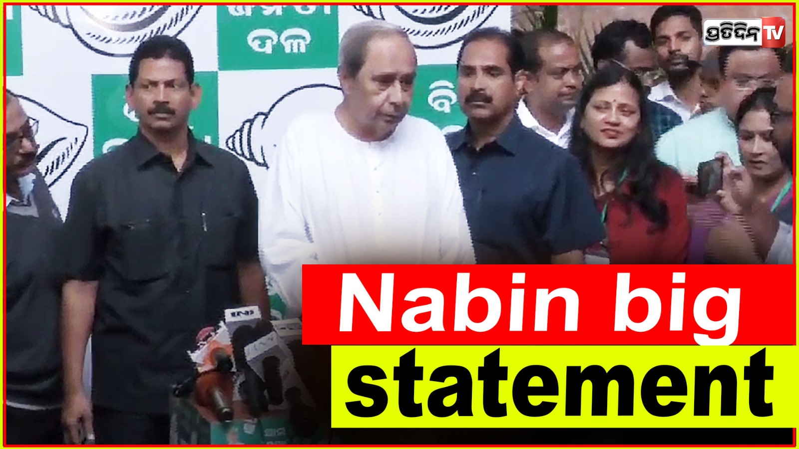 Nabin pattnaik big statement , BJD will not lost the election .