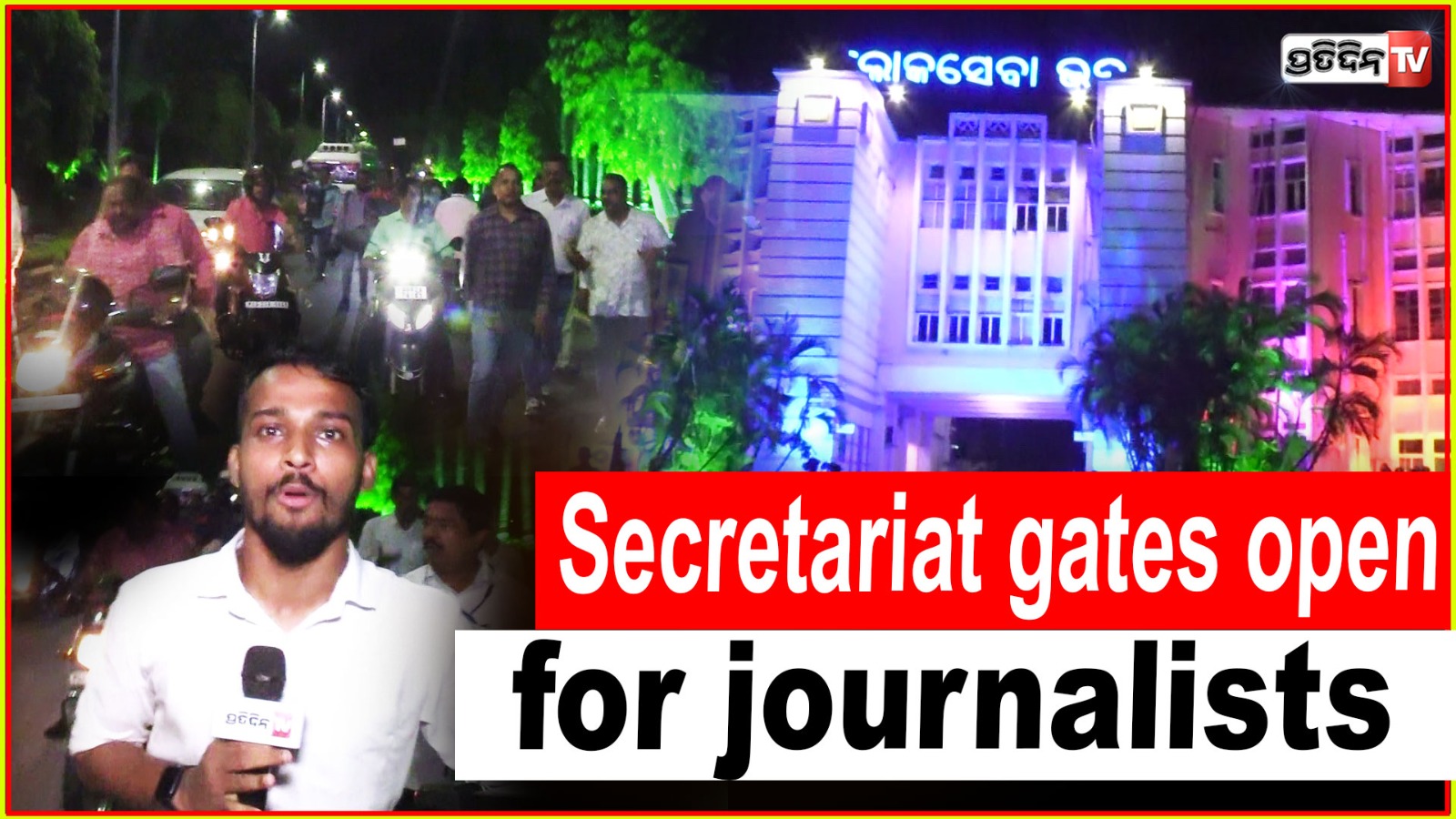 Big breaking for journalist, green signal given for entry into Lokseva