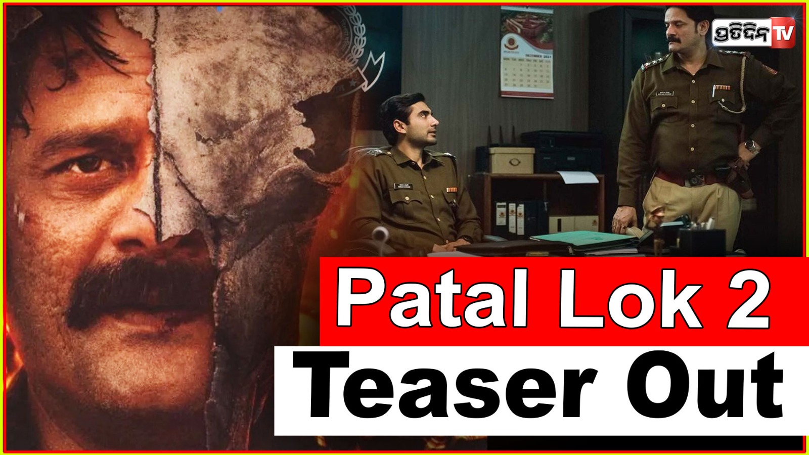 Paatal Lok Season 2 Teaser Released , know the date