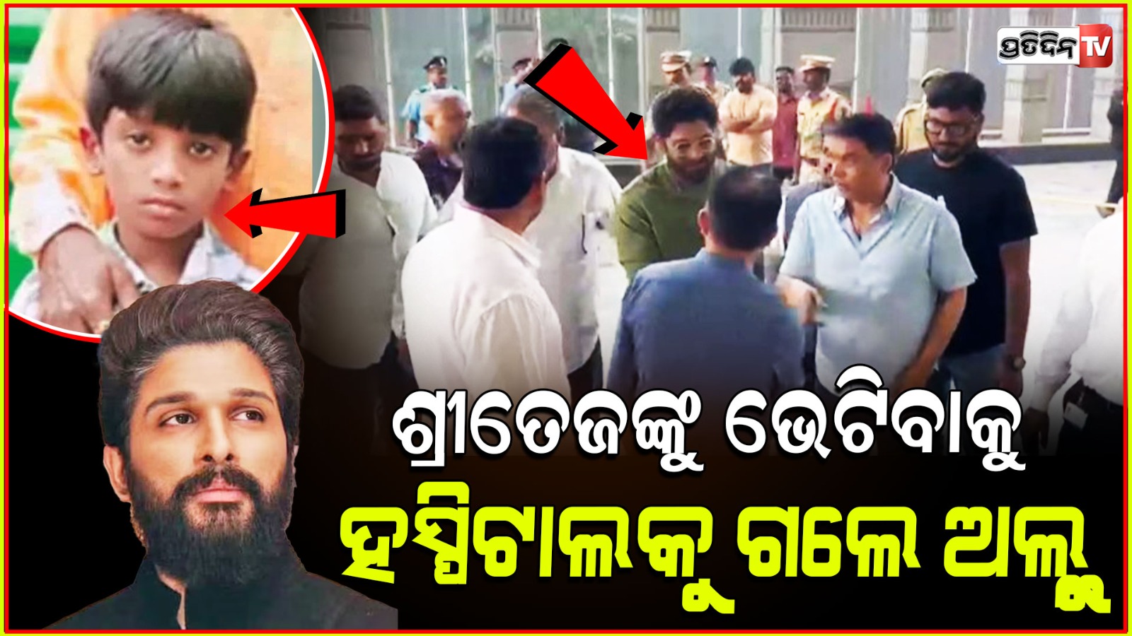 Theater Stampede Case: Allu Arjun Visits Sreeteja at the Hospital