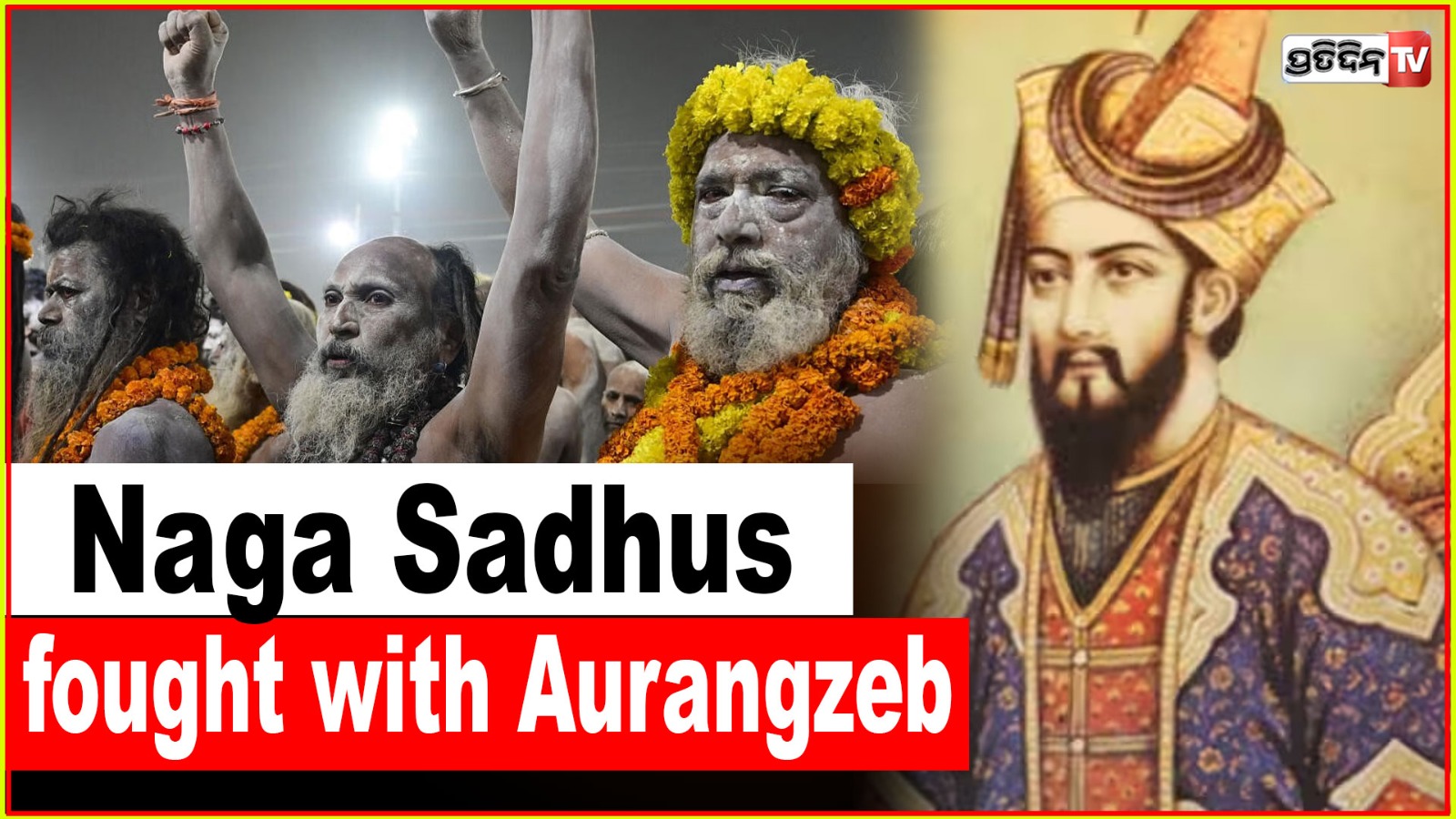 Maha kumbh 2025:Naga sadhus fought with aurangzeb in 1964