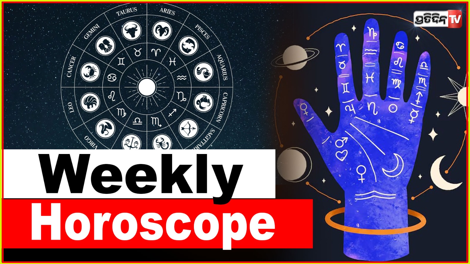 Know this week’s horoscope: 27 Jan- 02 Feb