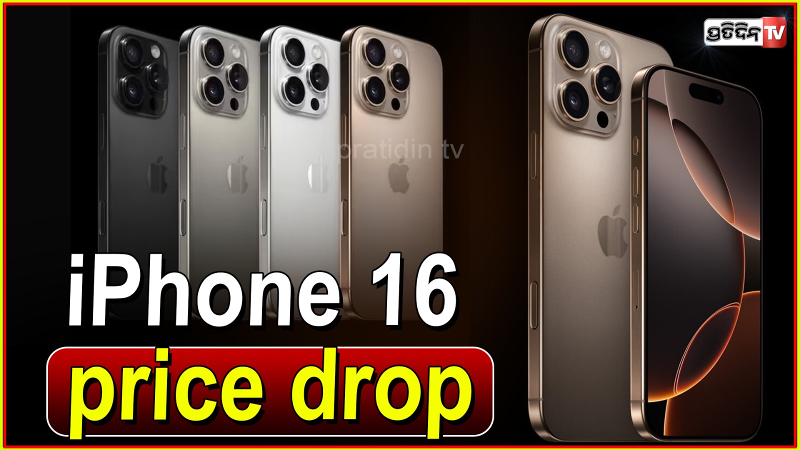 The iPhone 16 is available at a cheap price. check new price