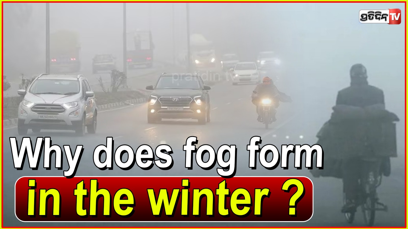 Why does fog form in the winter? know the reason.