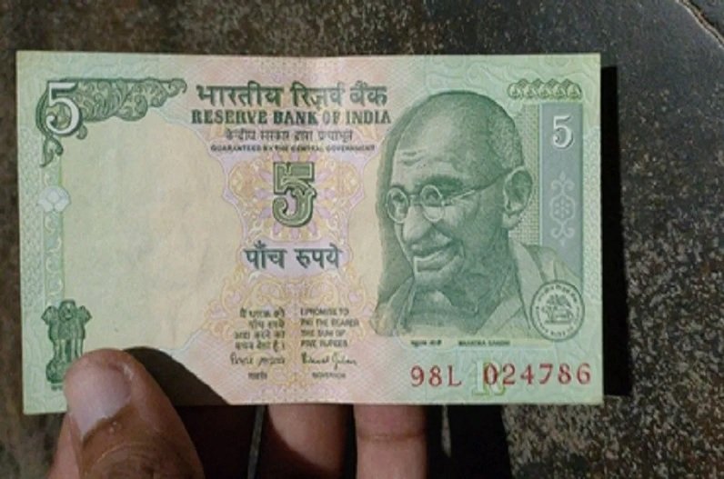 Sell Old 5 Rupee Note , Know Where And How You Can Sell It