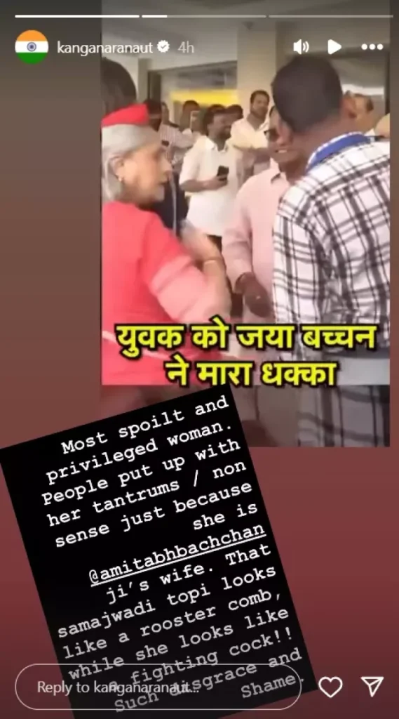 Jaya Bachchan Pushed A Man Who Tried To Take A Selfie With Her: kangana Reacts