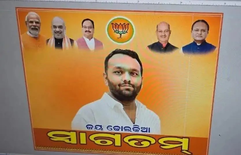 Late BJD MLA Rajendra Dholakia’s Son Jay Dholakia Likely To Join BJP