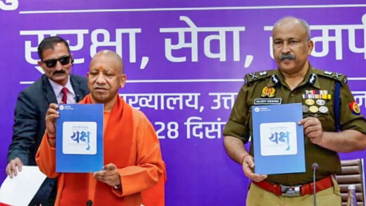 Criminals Will Be Identified Through Yaksha App : What Is Its Speciality?